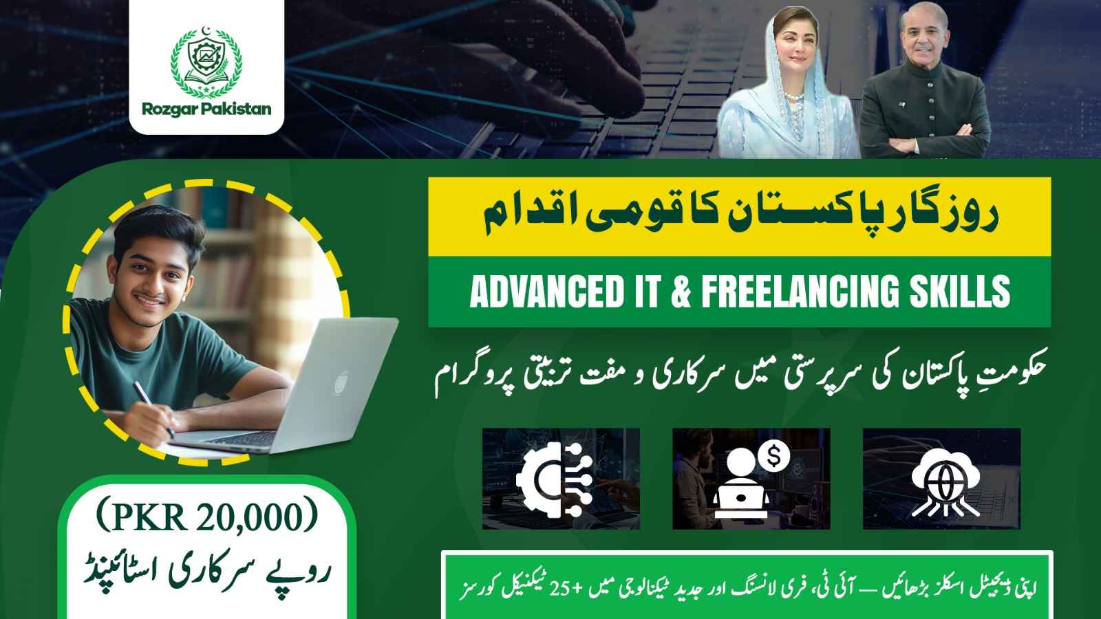 Government-endorsed digital skills